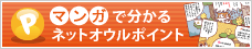 �ޥ󥬤�ʬ����ͥåȥ�����ݥ����