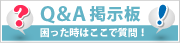 Q&A�Ǽ���