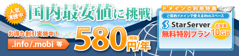 �͵��ɥᥤ��Ƽ郎690�ߤ��顪