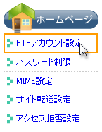 FTP�������������򥯥�å�
