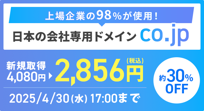 ܤβѥɥᥤco.jpɥᥤ30%OFFڡ