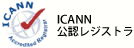 ICANNǧ쥸ȥ