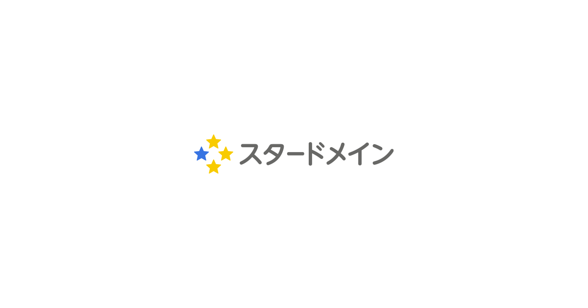 スタードメイン - 格安ドメイン取得 100円〜(税込)　高機能レンタルサーバー付き！