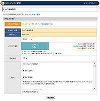新規取得