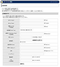 管理ツール・登録者情報