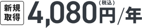 4,080ߡǹ/ǯ
