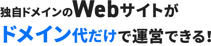 スタードメイン メインビジュアル
