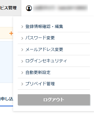 Star8アカウント